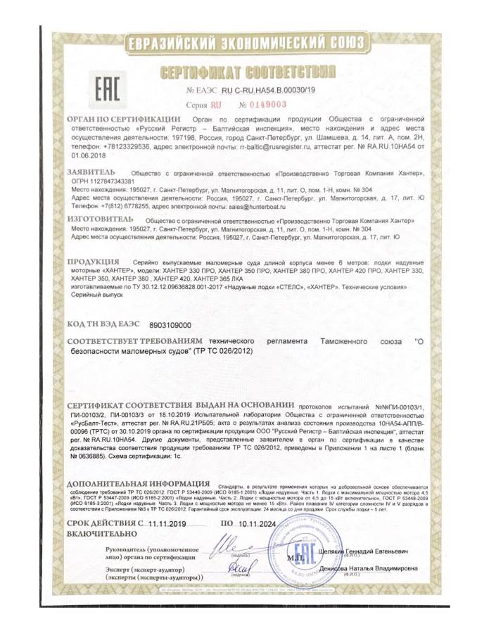 сертификат