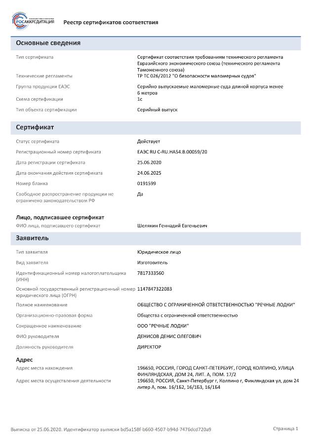 сертификат