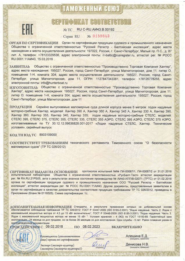 сертификат