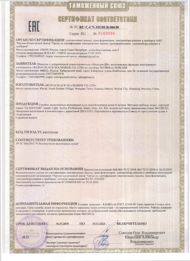 сертификат