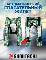 Жилет спасательный автоматический Hidea COMFORT