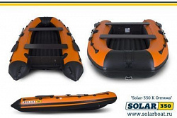 Лодка надувная Solar Оптима 350 К