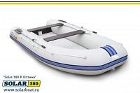 Лодка надувная Solar Оптима 380 К
