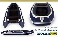 Лодка надувная Solar 450 Jet Tunnel