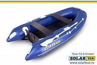 Лодка надувная Solar Оптима 310 К