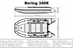Лодка надувная Big Boat Bering (Беринг) 340 К мятно/черный